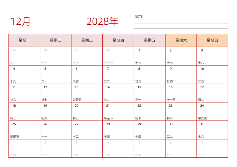 2028年12月日历